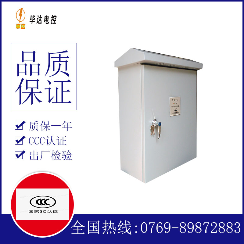 南陵户外配电箱