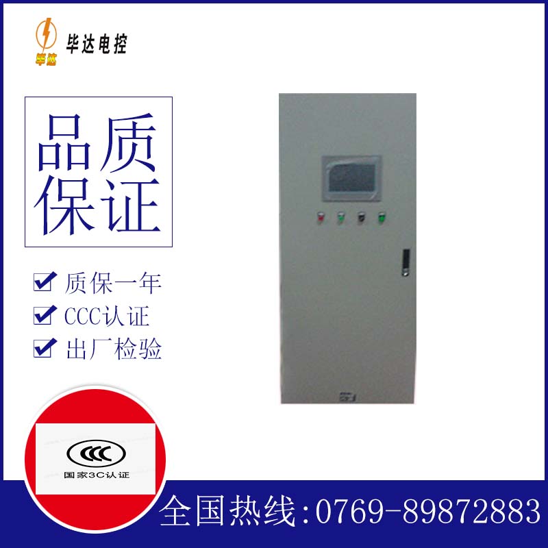 南陵plc控制柜