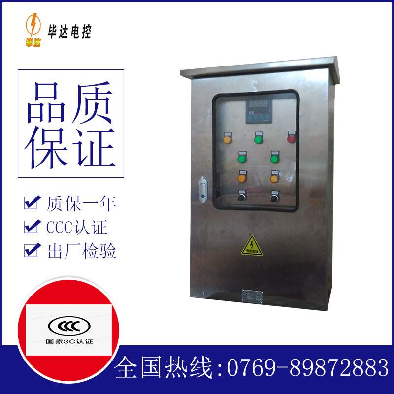 南陵路灯控制箱