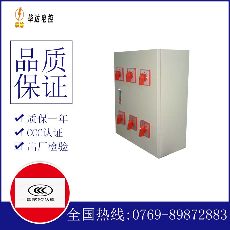 南陵电器控制箱