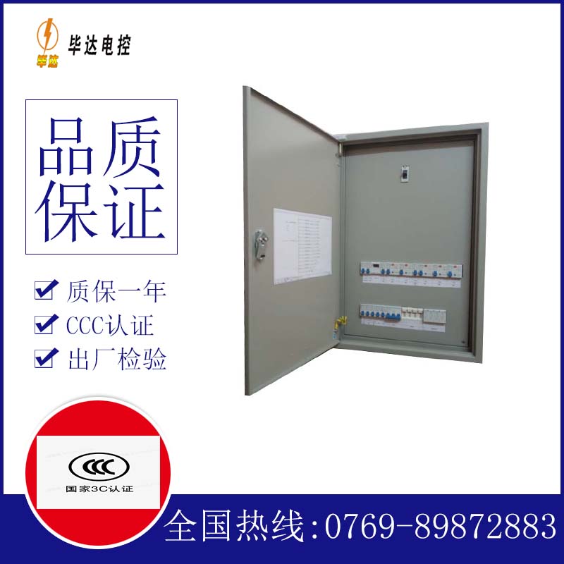 南陵成套控制箱